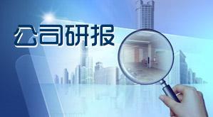 首旅酒店 酒店主業穩健，金雷風電協同，旅行社業務整合中的多元探索
